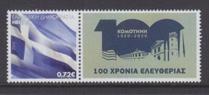 Grecia 2020 - Centenario de la Liberación de Komotini, sello personal ELTA - MNH - Imagen 1 de 1