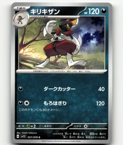 Pokemon Bisharp 57/78 Scarlet ex Japanese - Picture 1 of 1