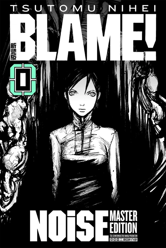 Blame! 0 Manga Einzelband, Manga-Cult, Deutsch, NEU