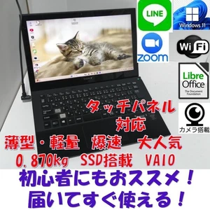 SONY VAIO SVP11219CJB Core i5 4200U 1.60GHz SSD 128GB RAM 4GB 11.6 inches - Picture 1 of 8