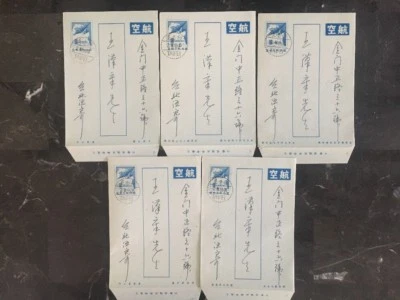 1955 Taiwan CHINA TAIPEI Lot Of 5 AEROGRAMME First Day Cover FDC - Image 1 of 4