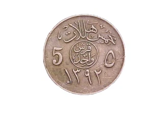 1972 (1392) Saudi Arabia 5 Halala KM# 45-Very Nice Circ Collector Coin!-c2634xux - Picture 1 of 2