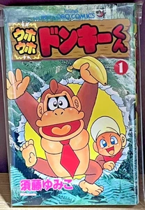 1ª Edición Impresión Manga Japonés Donkey Kong Muy Raro De Colección Manía DK 1995 - Imagen 1 de 3