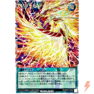 Triggered Lightning - Over Rush Rare RD/KP21-JP060 Accel Road of the Attack - Image 1 of 3
