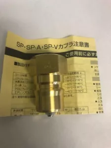 NITTO KOHKI CÚPULA DE LATÓN ACCESORIO 4P-A NUEVO EN EMBALAJE 4P-A - Imagen 1 de 4