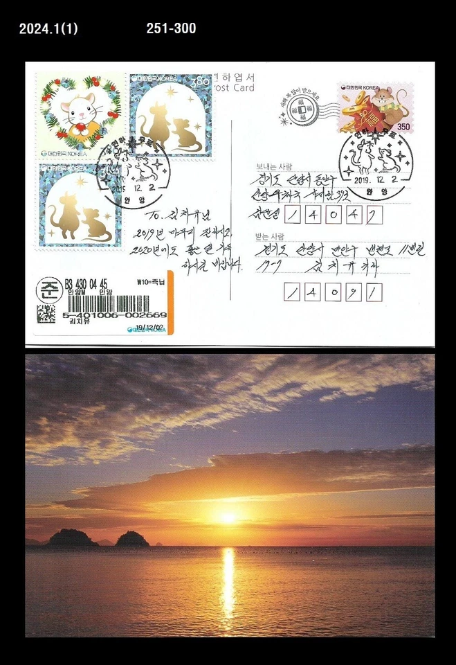 Año Nuevo, Tarjeta Postal de Corea, PSC, Zodiaco, Año del Ratón, Corea 2019 REG FDC Foto 1 de 1