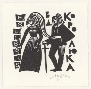 Setnjev Ex Libris Ritter Prinzessin Russland signiert - Picture 1 of 2