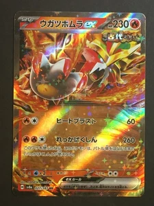 Gouging Fire ex Double Rare SV8a: Terastal Fest ex 027/187 NM - Picture 1 of 2