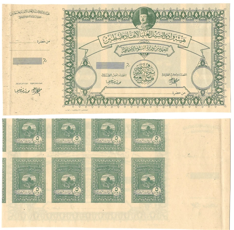 Egypt UNIQUE & RARE essay/proof Print BOTH Sides - Palestine conflict charity - Image 1 of 1