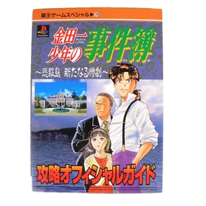 Guide Book KINDAICHI SHONEN'S Case File Sad Island Sony Playstation PS1 Japan - Imagen 1 de 6