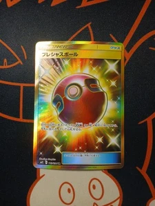 Cherish Ball 113/094 UR Sm11 Miracle Twins Japanese Pokemon Card TCG - Picture 1 of 10