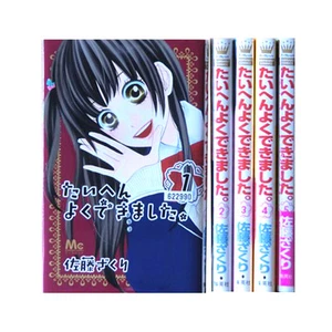 taihenyokudekimashitaB VOL.1-5 Comics Complete Set Japan Comic F/S - Picture 1 of 1