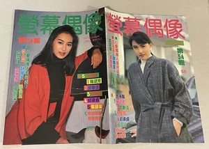 1988 螢幕偶像 #34 Hong Kong Television Idol's magazine 張國榮 梅艷芳 曾華倩 黎美嫻 邱淑貞 米雪 劉德華 - Picture 1 of 10