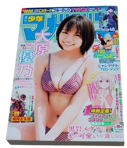 Weekly Shonen MAGAZINE 2022 #40 Blue Lock/Tokyo Revengers/YUNO OHARA Gravure JPN - Picture 1 of 21