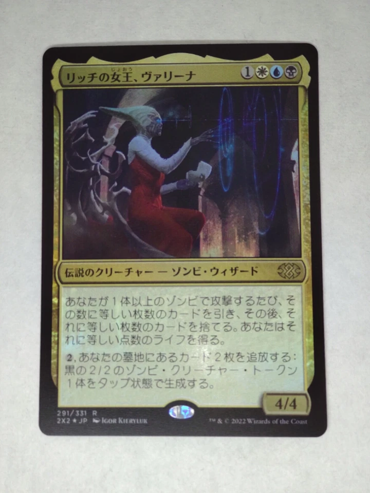 MTG Varina, Lich Queen  FOIL  Japanese   - 2X2 / 291 - - Image 1 of 1