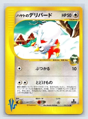 Pokémon Japanese Falkner's Delibird 006/141 VS Series 1st Ed. - Image 1 of 2