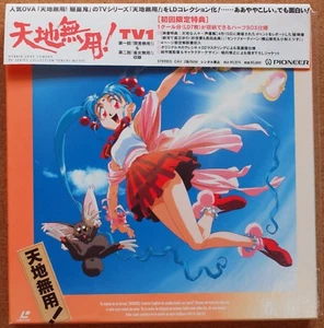 HYBRID LOVE COMEDY TV Series Collection TENCHI MUYO ! Laser Disc PILA-1336 JAPAN - Imagen 1 de 9