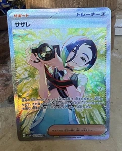 Pokemon Perrin Karte SAR 092/066 Crimson Haze, SV5a, Japanese Scarlet Violet Mint - Bild 1 von 12