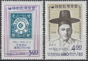 EDSROOM-21153 Korea 454-455 MNH 1964 Complete Post Office 50 Years CV$9 - Picture 1 of 1
