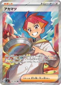 Pokemon Card sv7 123/102 Crispin SR Stellar Miracle - Picture 1 of 2