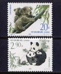 CHINA PRC Sc#2597-8 1995 95-15 Koala & Giant Panda MNH - Picture 1 of 1