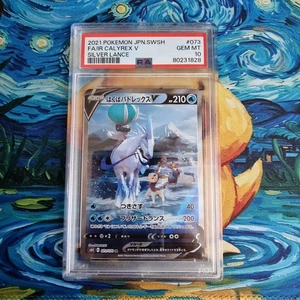 Calyrex V PSA 10 Graded Silver Lance SR 073/070 2021 Japanese Pokémon Card - Picture 1 of 4