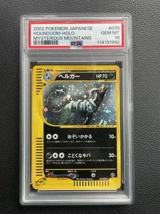 PSA 10 Houndoom 070/088 Skyridge Mysterious Mountains 2002 Japanese Pokemon - Picture 1 of 2