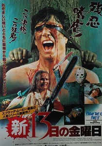 Mini Póster de Película Chirashi Japonesa de Terror Viernes 13 Parte 5 V 1985 B5 - Imagen 1 de 2
