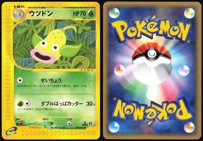 WEEPINBELL 009/087 E SERIES E3 WIND FROM THE SEA POKEMON JAPANESE COMMON 2002 - Image 1 of 4