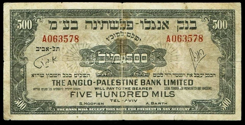 Israel 500 Mils Half Pound Anglo Palestine Banknote 1948 #P-14 F Cover