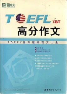TOEFL 6 min composition Paperback, 1991, Chinese, no CD - Picture 1 of 1