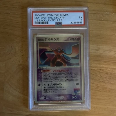 PSA 5 Pokemon card Sky-Splitting Deoxys VS 3D MoviePack Lenticular 2004 Japanese - Image 1 of 2