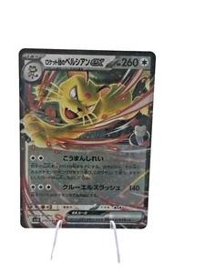 Team Rocket's Persian ex 079/098 Sv10: The Glory of Team Rocket Holo (Japanese) - Picture 1 of 2