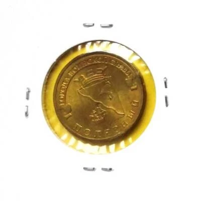 RUSSIA 10 Rubles Towns of Military Glory POLYARNY XF coin 2012 Y #1383 - Image 1 of 2