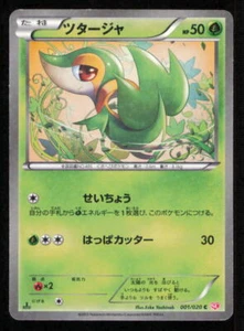 Snivy 001/020 SC POKEMON CARD JAPANESE BW SHINY COLLECTION C STAR HOLO COMMON - Picture 1 of 22
