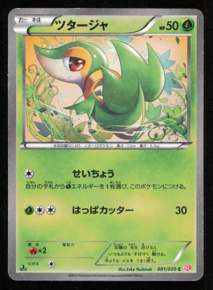 Snivy 001/020 SC POKEMON CARD JAPANESE BW SHINY COLLECTION C STAR HOLO COMMON - Image 1 of 1