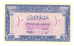 Lebanon ... P-47 ... 10 Piastres ... 1950 ... Choice  *AU-UNC* . - Picture 1 of 2