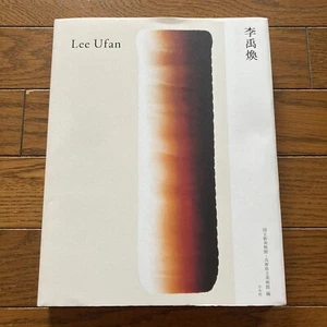 Lee Ufan The National Art Center Tokyo Exhibition Book 2022 Heibonsha - Picture 1 of 24