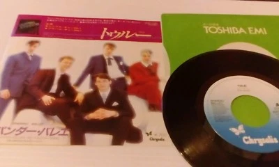Spandau ballet true vinyl single record japanese +lyrics sheet  - Image 1 of 4