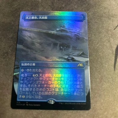 MTG Celestial City Ohtawara Foil Expansion Card for Play - Image 1 of 2