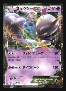 MEWTWO EX 025/059 XY8 BLUE SHOCK POKEMON CARD JAPANESE HOLO DOUBLE RARE - Picture 1 of 12