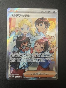 Tarjeta Pokémon japonesa casi nueva Paldean Students 345/190 SR - sv4a Shiny Treasure ex - Imagen 1 de 2