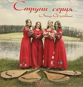 Cmpyhu cepus, Strings Of Heart (CD, Folk, Import-Ukraine, "RARE", 2021) - Picture 1 of 3