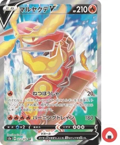 Pokemon card s2a 072/070 Centiskorch V SR Explosive Flame Sword & Shield - Picture 1 of 5