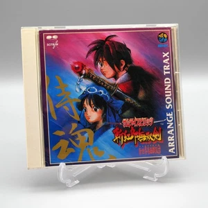 [ CD ] SAMURAI SPIRITS III BLADES OF BLOOD ARRANGE SOUNDTRACK - Neo Geo JAPAN - Picture 1 of 3