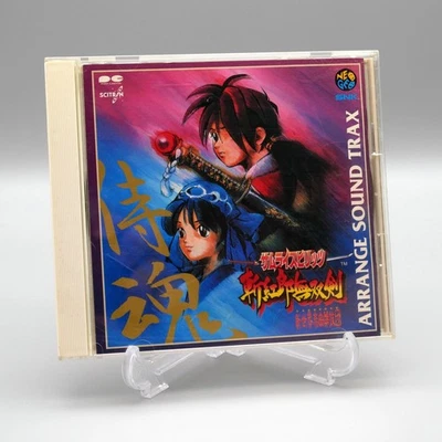 [ CD ] SAMURAI SPIRITS III BLADES OF BLOOD ARRANGE SOUNDTRACK - Neo Geo JAPAN - Image 1 of 3