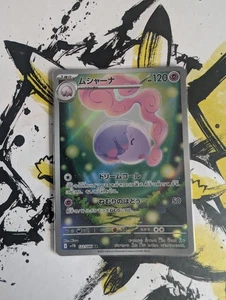 Pokemon Musharna AR 122/086 SV11B Black Bolt - Japanese (nm) UK Seller - Foto 1 di 1