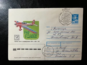 Cover Lettre ussr - Picture 1 of 2