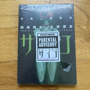 MPD - Psycho (Dark Horse Manga, 2008) Band 4 Englisch Manga Buch NEU VERSIEGELT LESEN - Bild 1 von 3