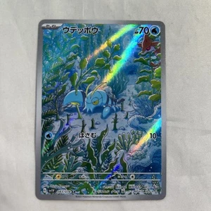 Pokemon Card Clauncher AR 083/078 Sv1v: Violet Ex Holo Japanese - Bild 1 von 11